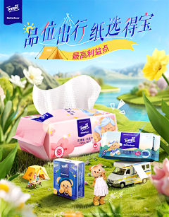 抹茶_心采集到快销品
