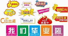 手举牌   电商直播异形牌  - 源文件下载【酷图网】手举牌,电商直播,异形牌,主播,好物不断,关注主播,C位出道,
