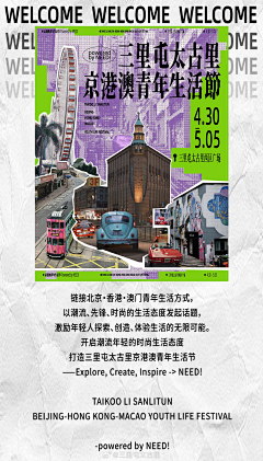 乐勒叻樂楽采集到场景