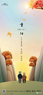 2019节日海报【重阳节】