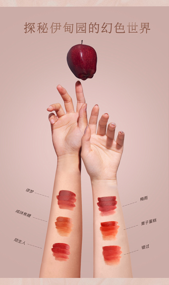 VENUS MARBLE伊甸园禁果唇釉女...