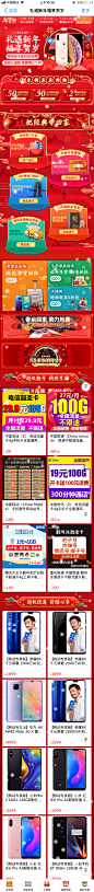 电商节日类H5落地页-新春H5新年年货春节落地页-电商移动端H5落地页-无线端h5专题页设计
