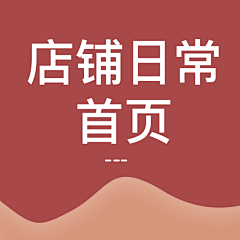 苏大懂采集到电商首页