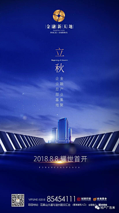 宝贝在微笑采集到平面-24节气海报