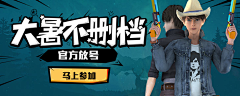 懶虫采集到17173 banner