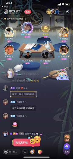 xzuia采集到主题-语聊