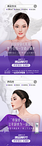 医美双十一嗨购节系列海报-志设网-zs9.com