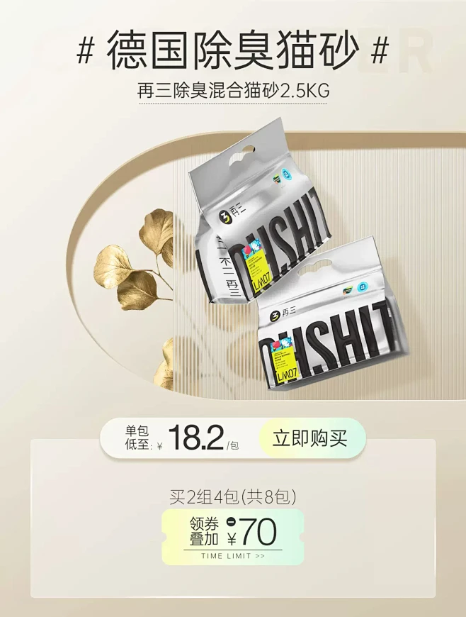 再三旗舰店-花瓣网