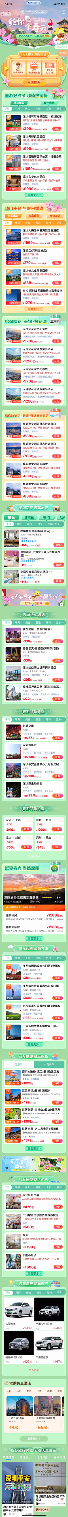 ☀Coisíní采集到酒店旅游长图