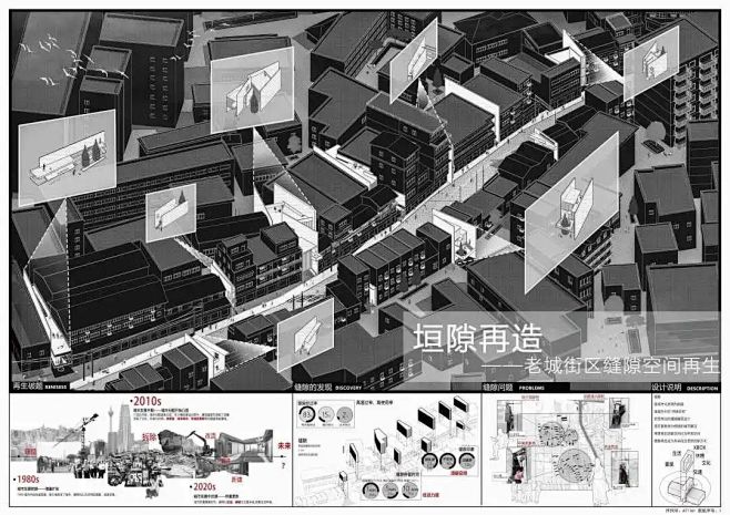 2022“天华杯”全国大学生建筑设计大赛16强入围作品
