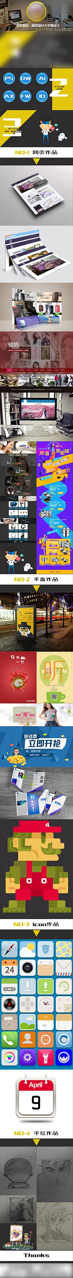 简历2018