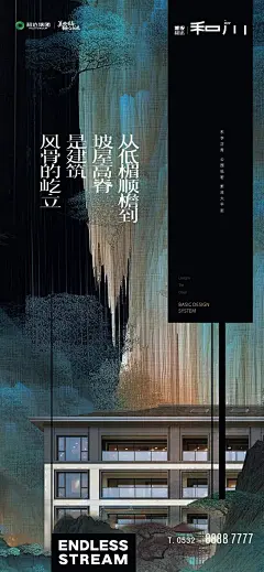 城投和达和川