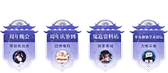 周年庆造梦盛典活动集锦-《梦幻新诛仙》手游官网