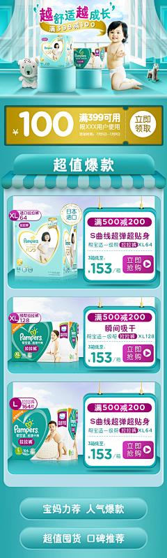 無因的叛離采集到baby