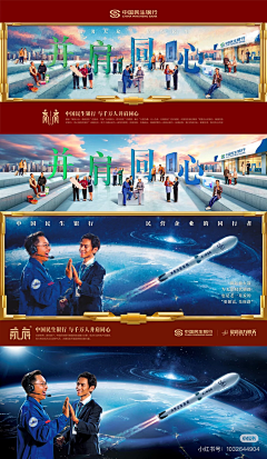 ranky2015采集到金融类创意