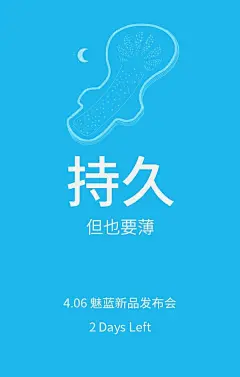 魅蓝note 3海报泄露：锤子华为苹果全中枪 
