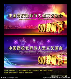 教师节 教师节文艺晚会 感恩教师节 9 10 教师节晚会背景 舞台背景 爱心 夜晚 星空 星星 感恩 教师节吊旗 教师 感谢老师 教师节模板 感恩老师 教师节贺卡 教师节海报 教师节快乐 温馨 创意 感恩节 卡片 祝福 节日素材 背景 教师节促销 吊旗 商场吊旗 商场促销 广告设计 吊牌 艺术字 立体字 超市展板 背景 海报 中国喜庆元素 烟花 璀璨 PSD分层素材 源文件 300DPI PSD