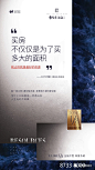 「地产广告」业主证言海报文案合集