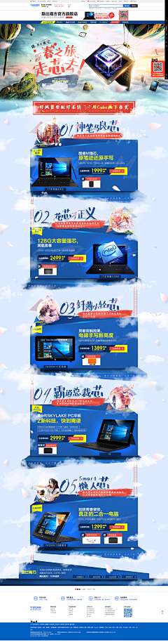 3eATmM9L采集到dianshang