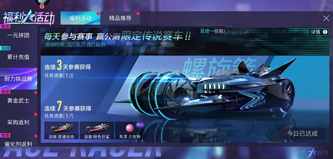 王牌竞速 (46)