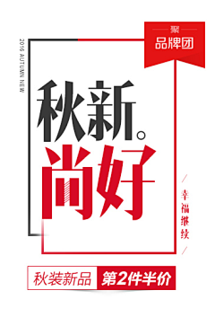 牛逼设计师采集到W 文字海报