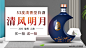 酒海报banner