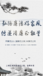 纪检监察清廉海报