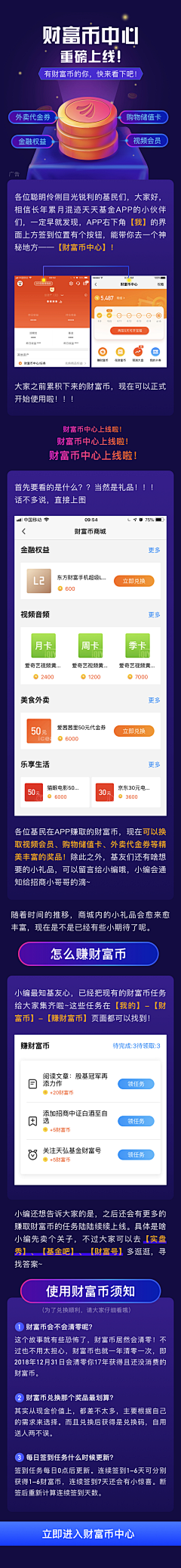 Alice-奔跑的茶树菇采集到我的运营设计