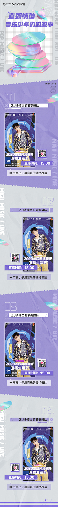 啊软w采集到banner/海报/轮播图