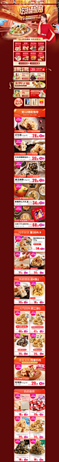 黄老五食品旗舰店12-黄老五食品旗舰店-天猫Tmall.com