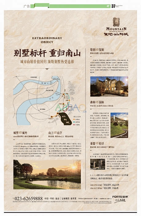 2012年全国已出街房地产报纸广告 - ...