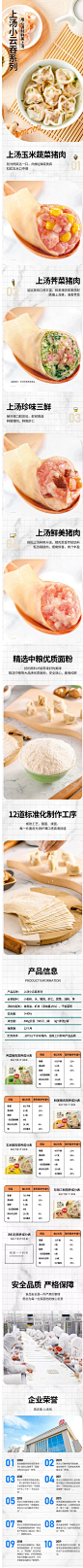 思念上汤小云吞馄饨速食冷冻荠菜猪肉三鲜虾皇方便早餐速冻小混沌-tmall.com天猫