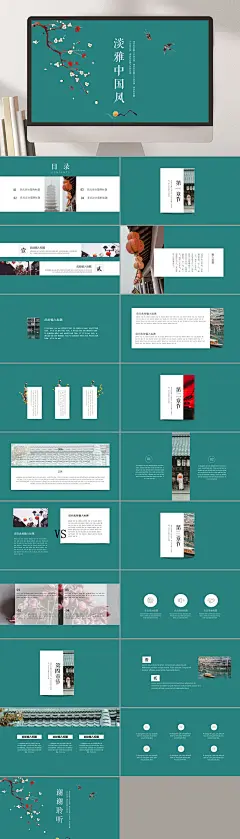 绿色高端大气创意古风文化宣讲PPT