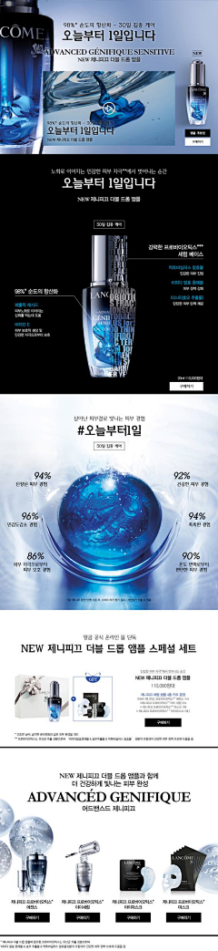 Evafung采集到Lancome-Web