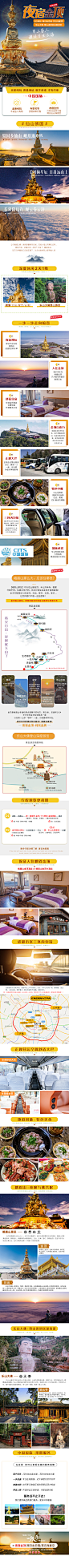 峨眉+乐山c套餐详情900