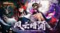 决战！平安京 | TapTap 发现好游戏 _【Y】游戏banner  广告图_T20191118 #率叶插件，让花瓣网更好用_http://ly.jiuxihuan.net/?yqr=15169735#