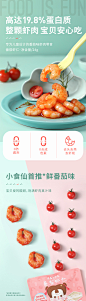 【99任选】良品铺子小食仙番茄虾仁24gx1袋即食虾仁海鲜零食-tmall.com天猫