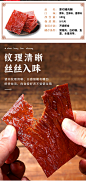 比比赞猪肉脯肉干网红零食小吃爆款猪肉铺休闲食品熟食即食下酒菜-tmall.com天猫
