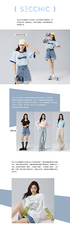 麋了鹿采集到集合-SECCHIC
