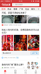 国内游戏广告