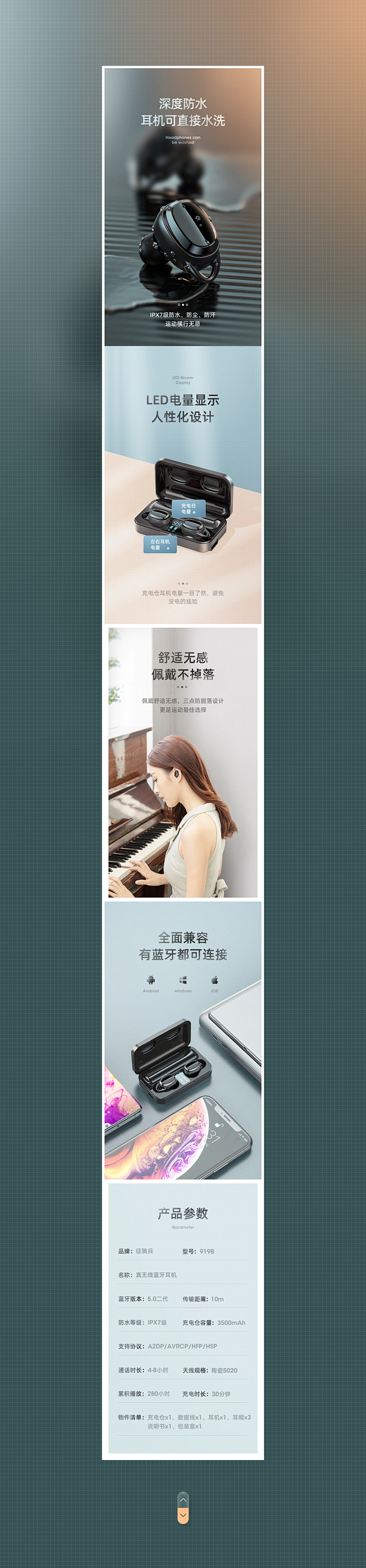 蓝牙耳机详情x2_暖冬_【68Desig...