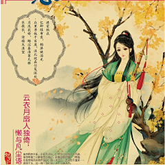 露sir64采集到网封横幅、海报