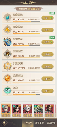 小泽先森采集到J-界面-竖版-幻唐志:洪荒现世