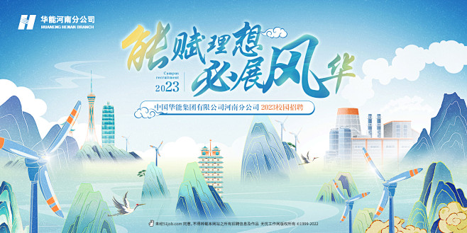 前程无忧
