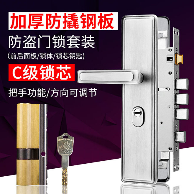 防盗门面板把手智能锁密码锁指纹锁电商主图