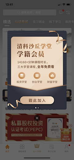 番茄本人采集到弹窗