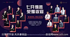 地产销售团队荣耀收官海报-源文件分享-ywjfx.cn