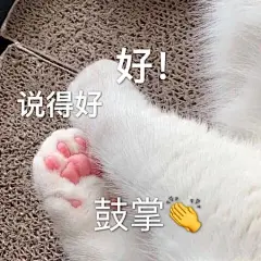 表情包
@大刀阔斧向钱进/淮安