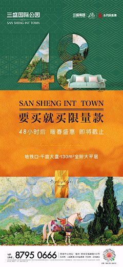 那就祝你好运采集到房地产
