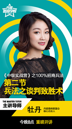 Thisromance采集到讲师